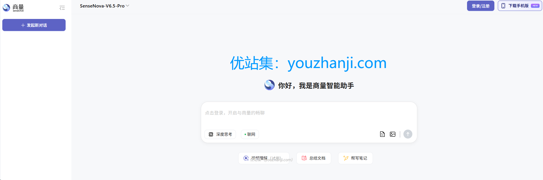 商量SenseChat
