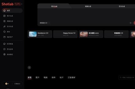 Shotlab-AI视觉创作