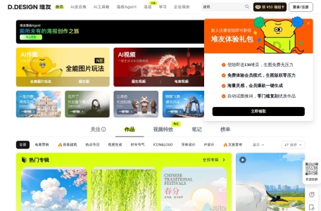 堆友AI反应堆