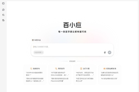 百小应