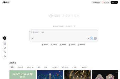 星流AI 星流AI