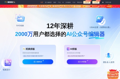 135 AI排版