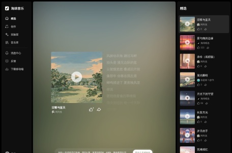 海绵音乐