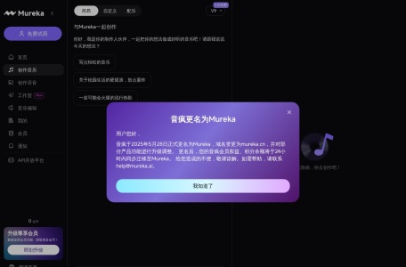 音疯