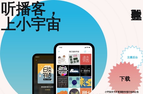 问问小宇宙