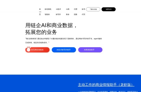 链企AI