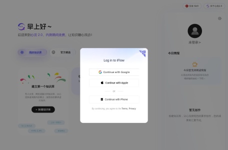 心流