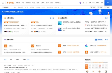 阿里云AI学习路线