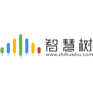 智慧树