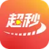 超秒直播
